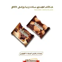 فروش عمده شکلات لواشک به قیمت کارخانه|عمدهفروشی|خوسف, |دیوار