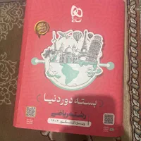 بسته دور دونیا گاج + کتابای امتحان نهایی