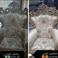 تعمرات و مبل شویی  ((کریمی))مبلشویی فقط  بانانو