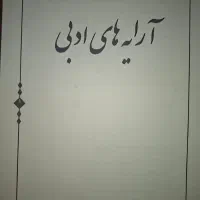جزوات اساتید قلمچی و سکو