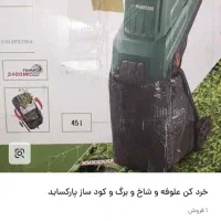 کود ساز و علوفه ساز