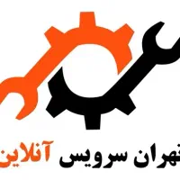 تعمیرگازگیری یخچال فریزرساید ابگرمکن درمنزل مشتری