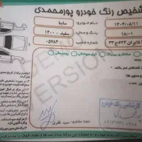 ساینا sبی رنگ مدل۱۴۰۰/۱۱/۲۳|خودرو سواری و وانت|فولادشهر, C5|دیوار