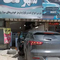 شهر لنت