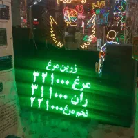 بورس انواع تابلو روان ویژه مرغ و گوشت فروشی ها|فروشگاه و مغازه|تبریز, |دیوار
