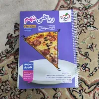 کتاب خیلی سبز ریاضی نهم تیزهوشان