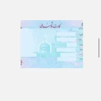 مدارک گم شده