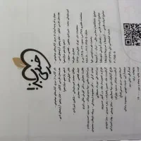 انواع کتاب|کتاب و مجله ادبی|نیشابور, شهید بهشتی|دیوار