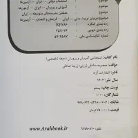 کتاب استخدامی دبیر علوم|کتاب و مجله آموزشی|تهران, یافت آباد جنوبی|دیوار