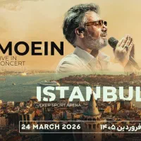 بلیط کنسرت معین و شادمهر و ابی موجود است