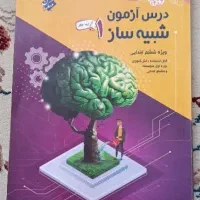پکیج کامل کتاب ها و آزمون های مبتکران برای ششم