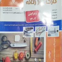آزمون نازک دوز زنانه 100٪ تضمینی