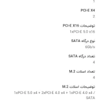 Z890 Pro rs DDR5 WiFi|قطعات و لوازم جانبی رایانه|نقده, |دیوار