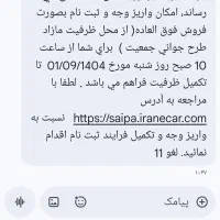 فروش حواله اطلس  s