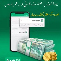 تا (10میلیون پول) رایگان برای همه کفش