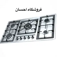 اجاق گاز استیل با گارانتی ( فروشگاه احسان)