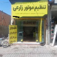 تنظیم موتور و باطری سازی خودروهای سواری