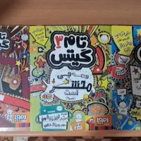 ۳ عدد کتاب داستان تام گیتس