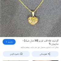 پلاک زنجیر طلاگم کردم تورخدا برگردونین مژدگانی