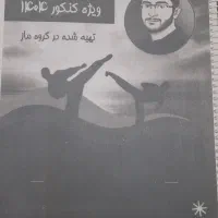 جزوه ی کمربند مشکی استاد هادیان فرد