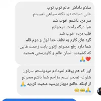 سرکتاب و دعاسید|کتاب و مجله مذهبی|تبریز, |دیوار