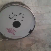 طبل سالم وتمیز