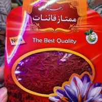 زعفران امسال ششتمد|خوردنی و آشامیدنی|سبزوار, ولیعصر (نجار آباد)|دیوار