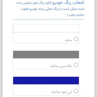 فروش حواله  سورن+ (پلاس) با موتور XU7P|خودرو سواری و وانت|قم, بنیاد|دیوار