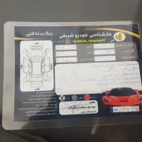 فروش خودروپراید فردیس منظریه شهرک وحدت