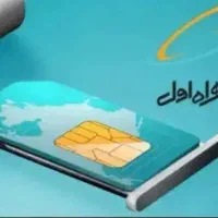 فروش خط ۰۹۱۲