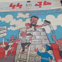 مجلات طنز|مجلات|تهران, آبشار|دیوار