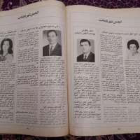 کتاب مال سال 50|کتاب و مجله تاریخی|کرمان, |دیوار