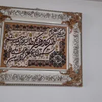 تابلو وان یکاد