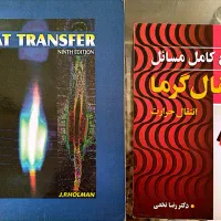 فروش ویژه کتاب‌های رشته مهندسی شیمی + حل‌المسائل|کتاب و مجله آموزشی|شیراز, قصرالدشت|دیوار