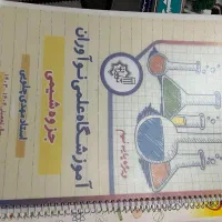 درس آزمون نمونه و تیزهوشان|کتاب و مجله آموزشی|ری, امین آباد|دیوار