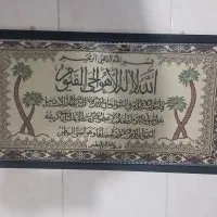 تابلو آیت الکروسی نو