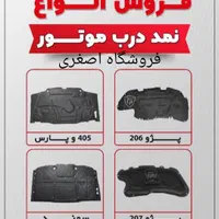 پوسته داشبورد،داشبورد،فرمان،قاب ایربگ،موکت نمدسقف|قطعات یدکی و لوازم جانبی|ارومیه, |دیوار