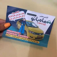 مرکز طراحی و چاپ‌ لیبل. فاکتور.تراکت.کارت ویزیت|خدمات رایانه‌ای و موبایل|قم, شاه احمد قاسم|دیوار