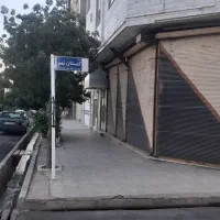 اجاره-مغازه-در-شهرک-قدس