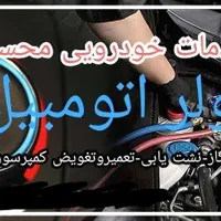 کولر اتومبیل