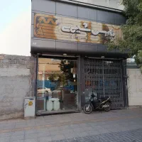 سود پرک|عمده‌فروشی|شیراز, زند|دیوار