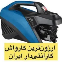 کارواش، دینامی ۱۴۰ بار ویوارکس سمپاش/کفپاش|ابزارآلات|شاهین‌شهر, شهرک پردیس|دیوار