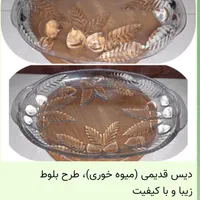 ظروف کادویی|ظروف سرو و پذیرایی|تهران, وحیدیه|دیوار