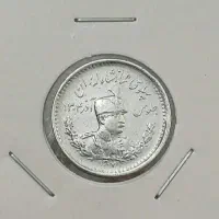 پانصد دینار نقره