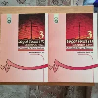 کتاب های متون حقوقی+ ترجمه بایسته‌های حقوق قرارداد