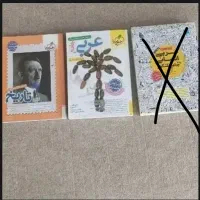 کتاب کنکوری انسانی