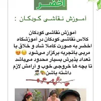 کلاس های هنری درآمد زا|خدمات آموزشی|کاشان, شاهد|دیوار
