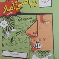 کتاب های تست رشته انسانی|کتاب و مجله آموزشی|تهران, قبا|دیوار