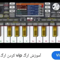 آموزش اورک با گوشی|خدمات آموزشی|ارومیه, |دیوار