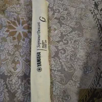 فلوت و کتاب اصلی